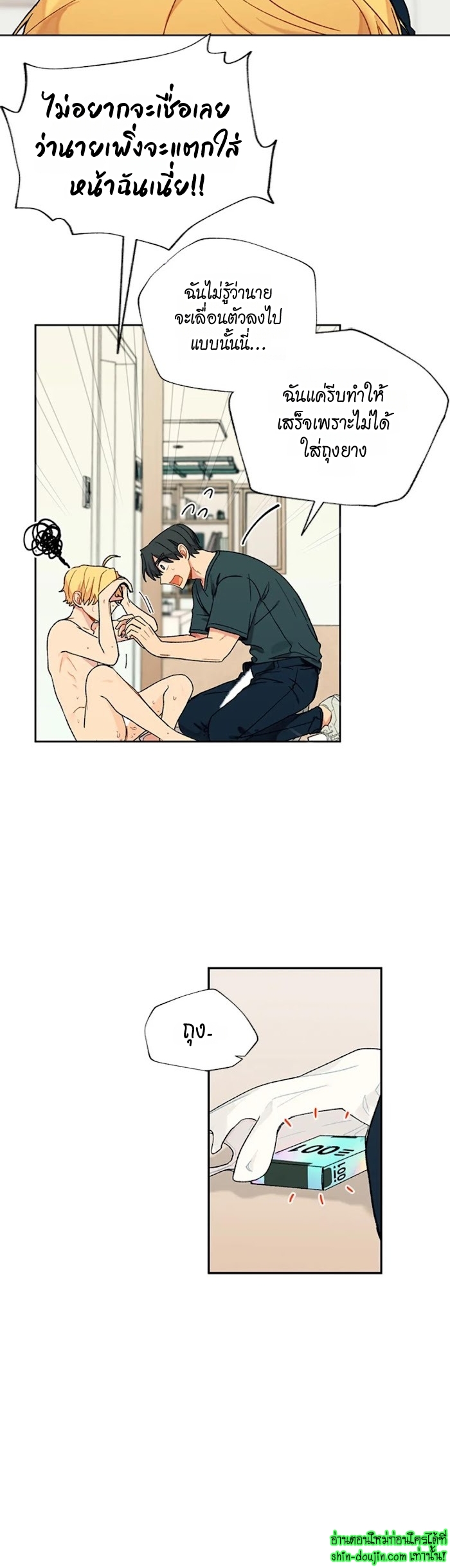 Vanilla flavour please EP 11